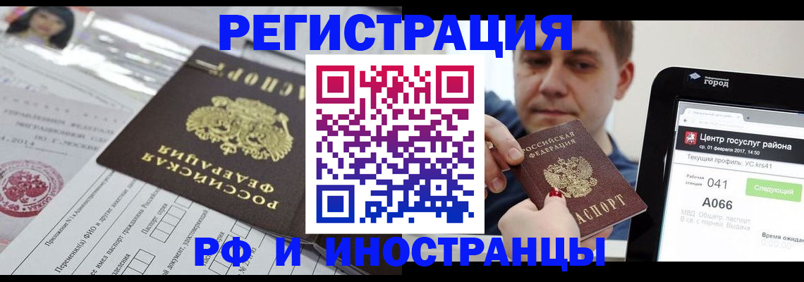 регистрация в Красновишерске