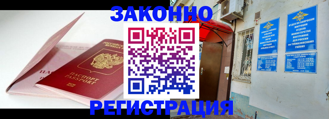 прописка гарантия в Красновишерске