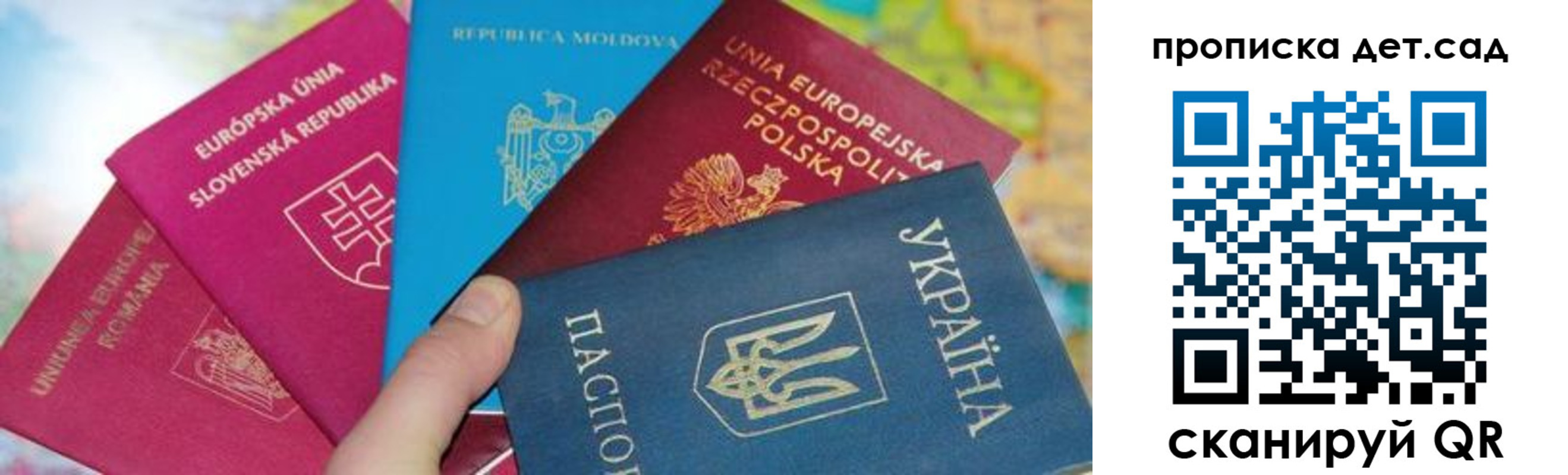 временная регистрация для школы в Красновишерске
