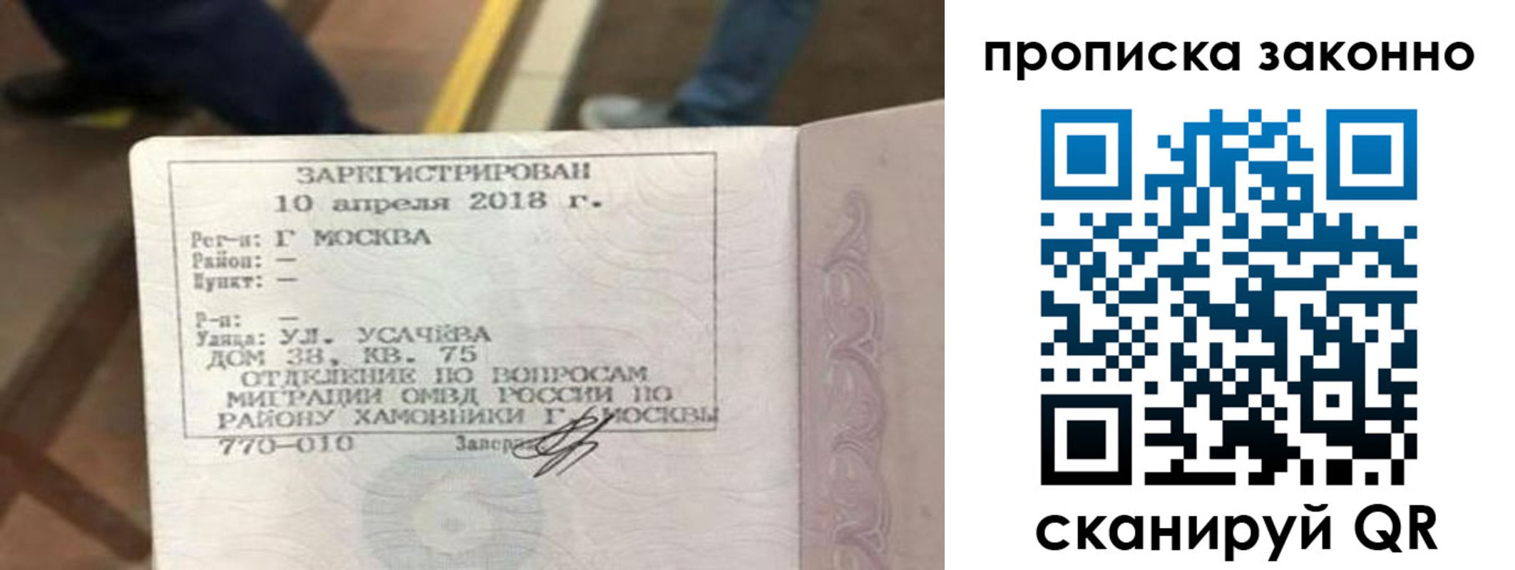 временная регистрация законно в Красновишерске
