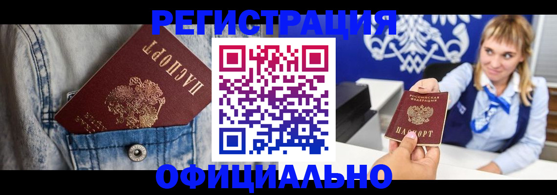 прописка ребенка в Красновишерске