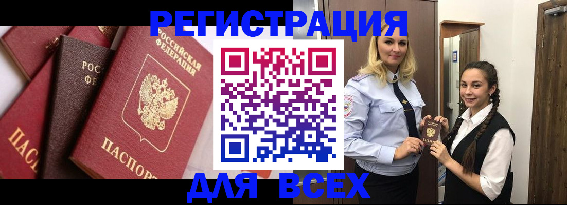 прописка гарантия в Красновишерске