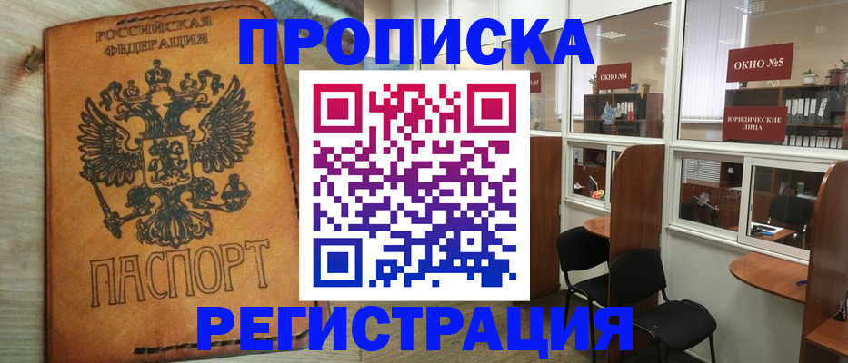 временная регистрация законно в Красновишерске