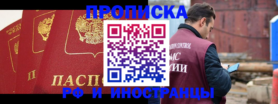 пропишу в квартире в Красновишерске