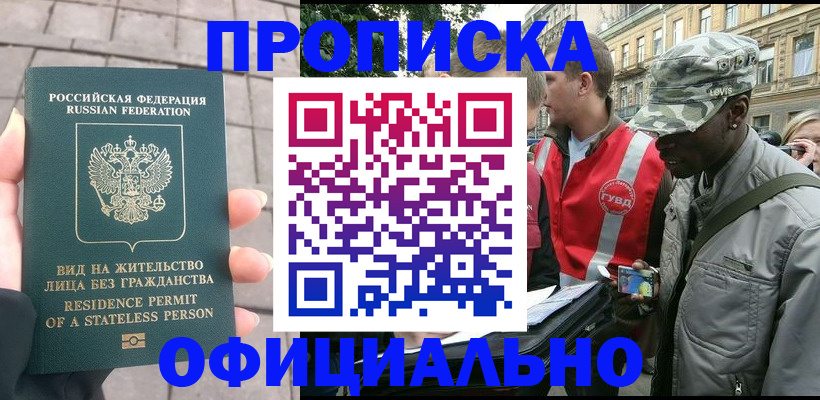 временная регистрация купить в Красновишерске
