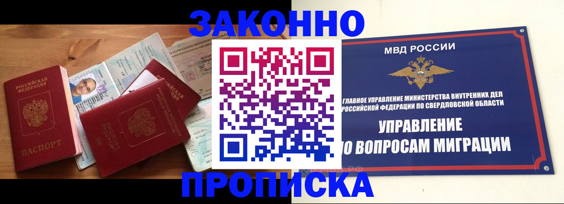 прописка для кредита в Красновишерске