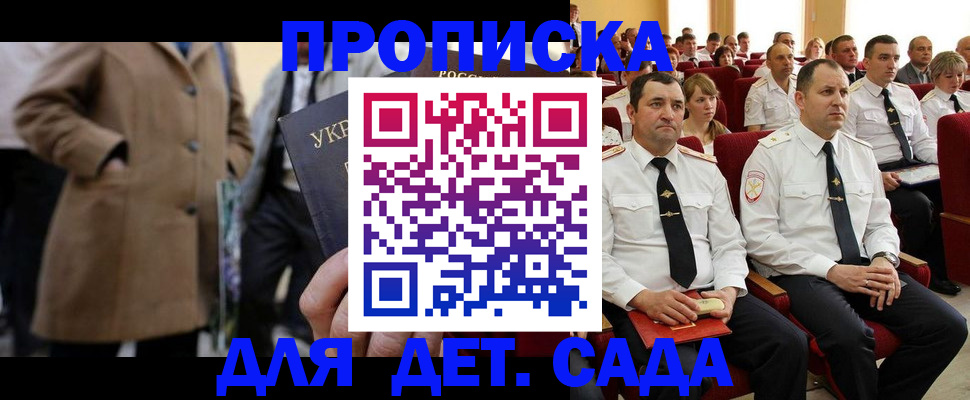 временная регистрация для всех в Красновишерске