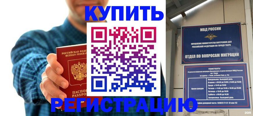 временная регистрация надежно в Красновишерске