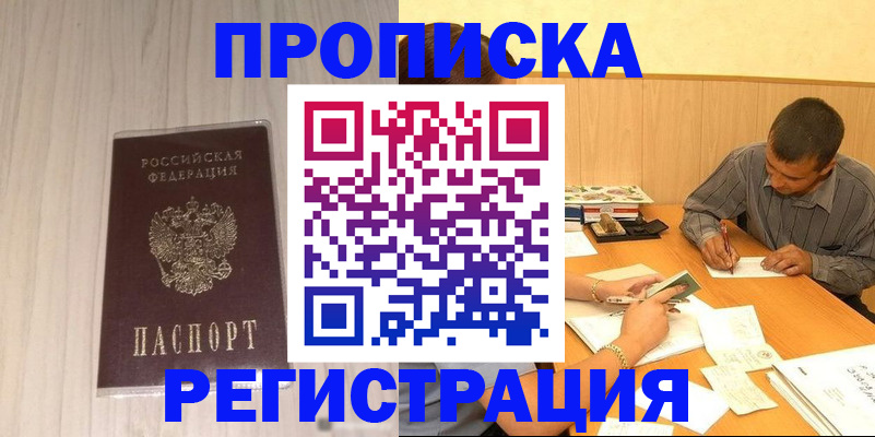 прописка иностранных граждан в Красновишерске