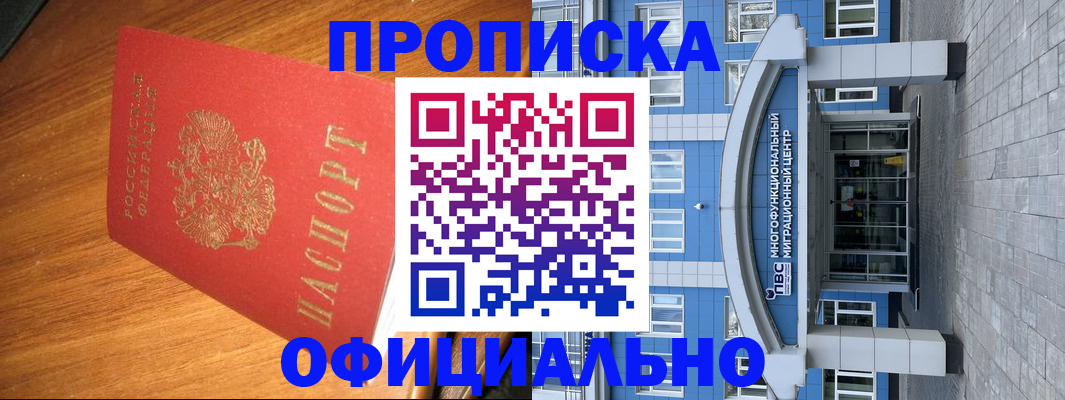 временная регистрация для школы в Красновишерске