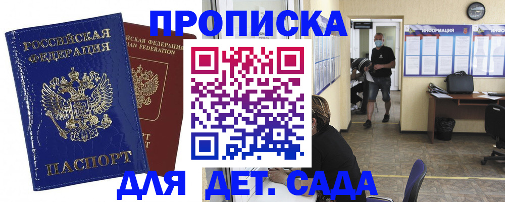 прописка в квартире в Красновишерске